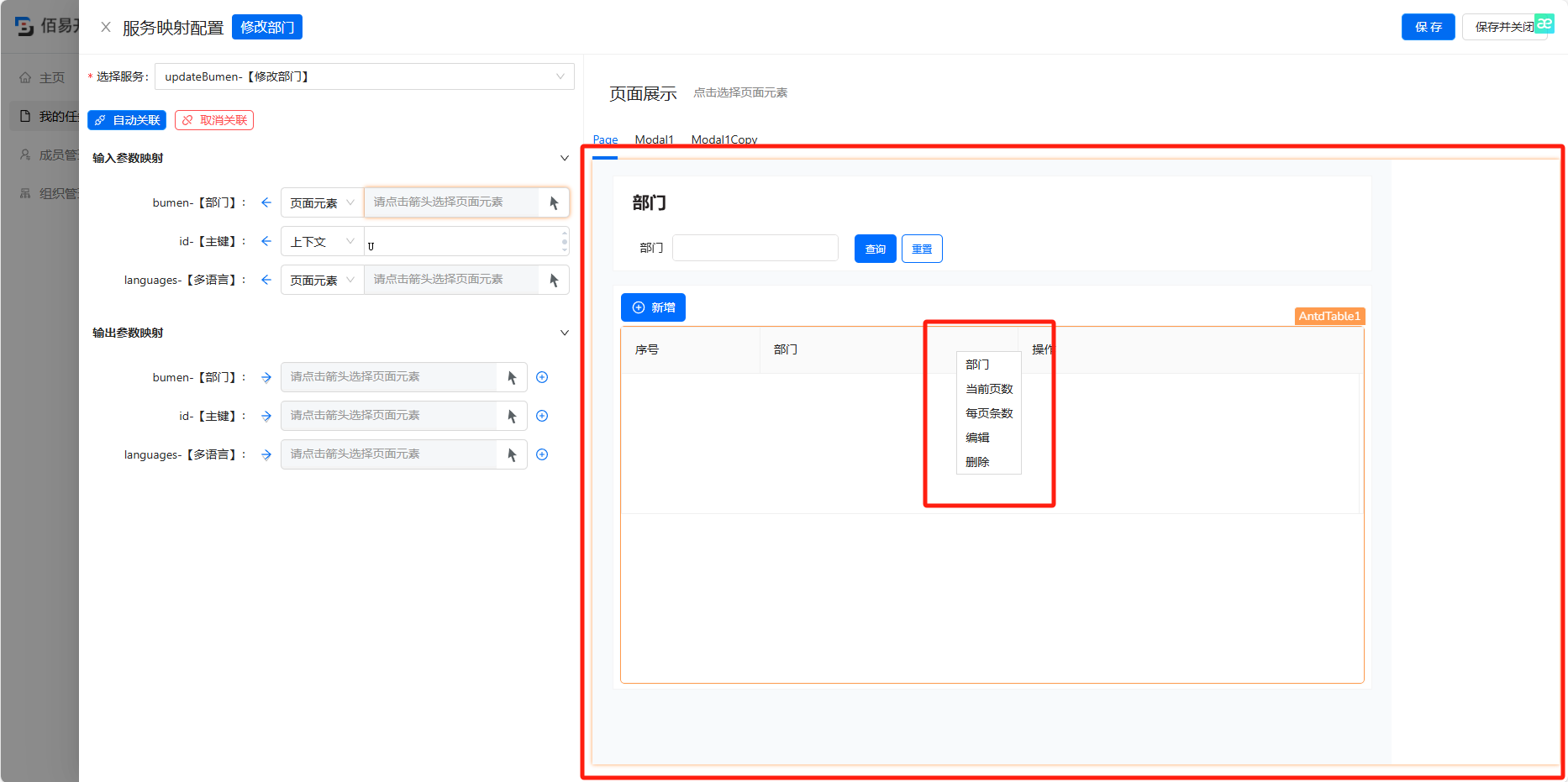 选取table的属性